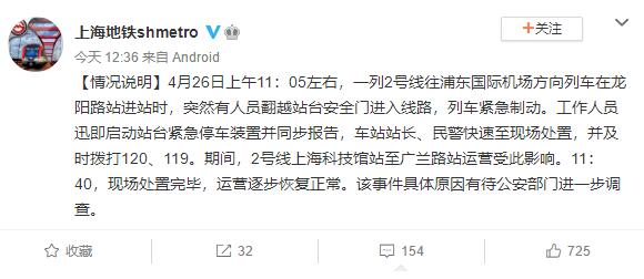 男子翻上海地鐵站臺進入線路身亡 現(xiàn)場發(fā)生了什么？