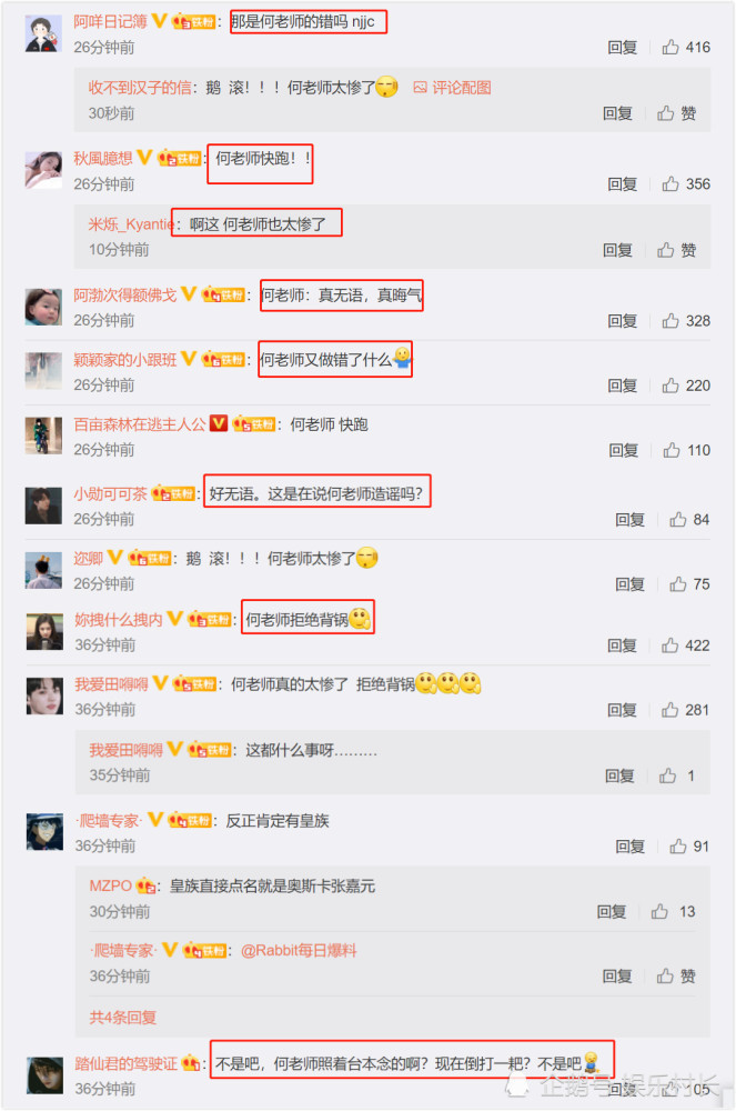 實慘！創造營否認決賽撐腰數據丟失 網友心疼何炅“背鍋”