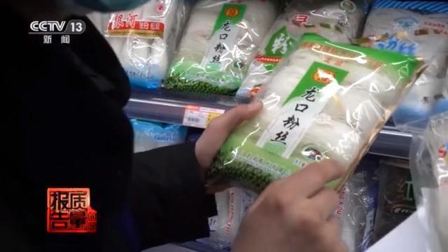 法網恢恢!河南產“山東龍口粉絲”被查處 假冒偽劣“網紅堅果“銷量巨大