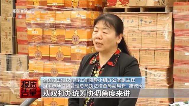 法網恢恢!河南產“山東龍口粉絲”被查處 假冒偽劣“網紅堅果“銷量巨大