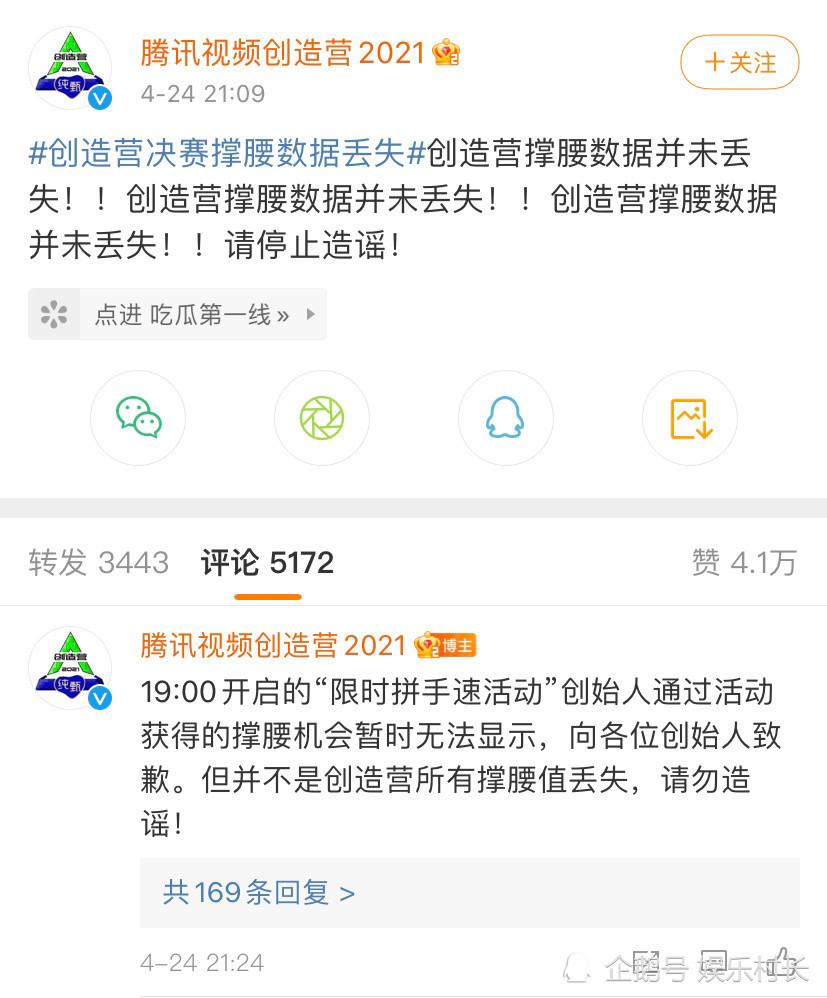 實慘！創造營否認決賽撐腰數據丟失 網友心疼何炅“背鍋”