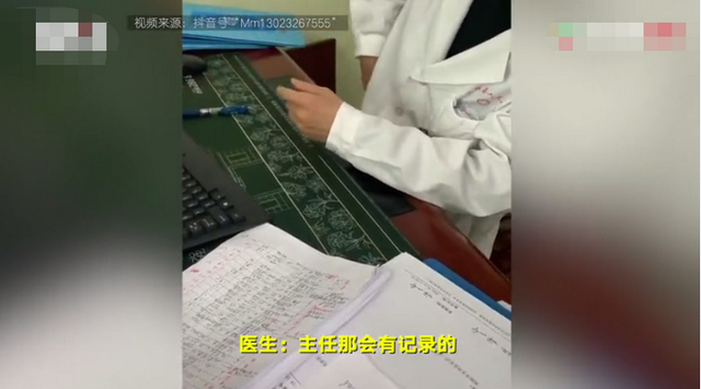 查！醫生術前加收費用被舉報 在診室收患者現金并裝兜