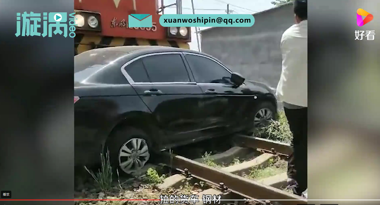 【始末詳情】河南一轎車與火車相撞，事故疑因轎車橫跨鐵軌所致