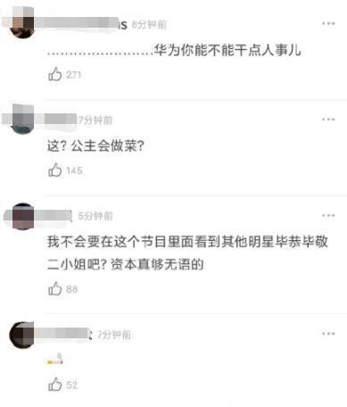 綜藝首秀引熱議！龔俊姚安娜加入《中餐廳》第五季