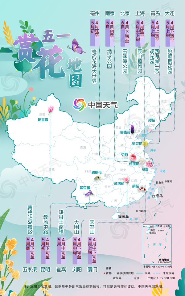五一賞花哪里好？全國(guó)賞花地圖助你尋覓最美花海
