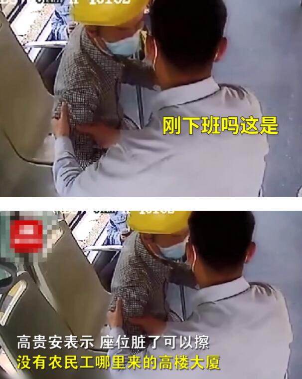 農民工怕弄臟座位坐地上，車長一把扶起后說的這句話太暖了！