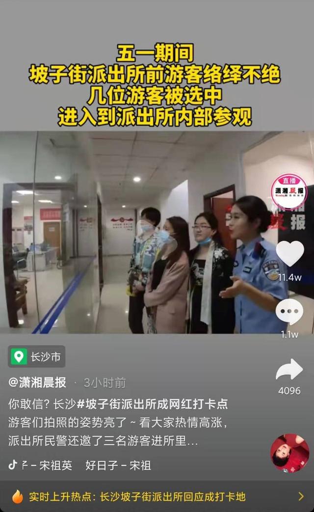 抱頭預警！長沙坡子街派出所回應成打卡地，具體說了什么？