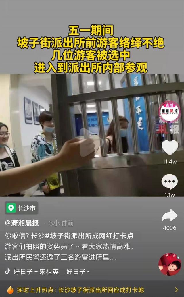 抱頭預警！長沙坡子街派出所回應成打卡地，具體說了什么？