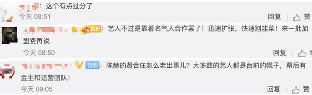 陳赫火鍋店又雙叒出事！顧客吃出塑料，商家拒賠錢(qián)