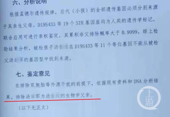 男子以妻子出軌生女訴離婚遭駁，真相到底是什么？