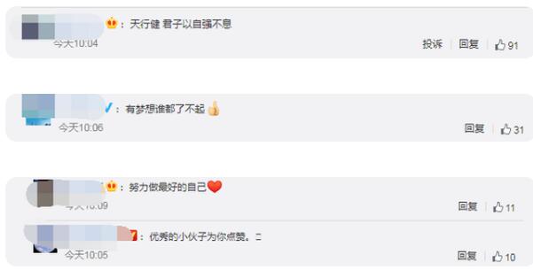 怒贊！腦癱少年用腳打游戲做直播，心愿曝光令人淚目
