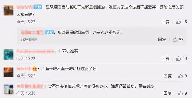 面包店報廢不好看的面包被約談 網友熱議:你長得不好看國家也沒扔掉你