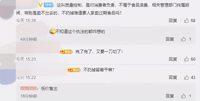 面包店報廢不好看的面包被約談 網友熱議:你長得不好看國家也沒扔掉你