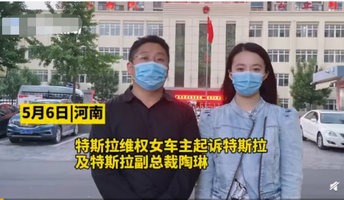 維權女車主起訴特斯拉，丈夫：這只是開始！官方回應