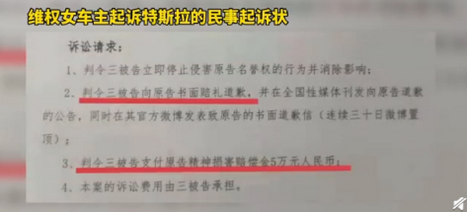 維權女車主起訴特斯拉，丈夫：這只是開始！官方回應
