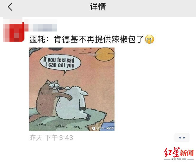四川肯德基辣椒包要收費了，具體是咋回事？