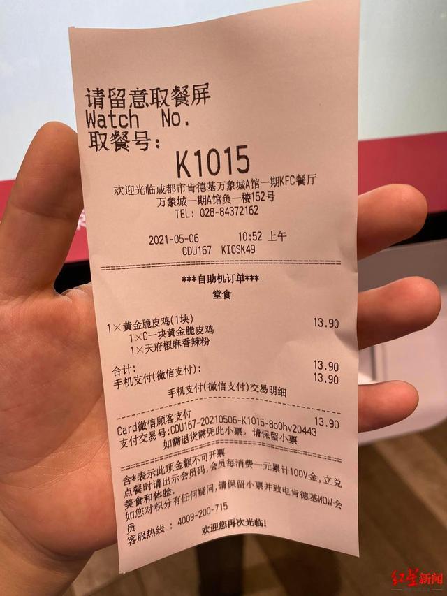 四川肯德基辣椒包要收費了，具體是咋回事？
