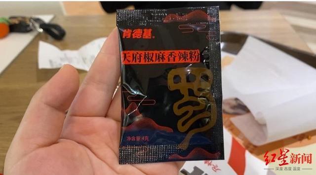四川肯德基辣椒包要收費了，具體是咋回事？