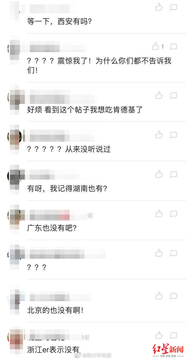 四川肯德基辣椒包要收費了，具體是咋回事？