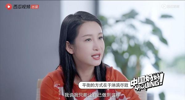 西瓜視頻上線對(duì)談節(jié)目“中國媽媽Young”：秦海璐、劉敏濤談?dòng)齼航箲]