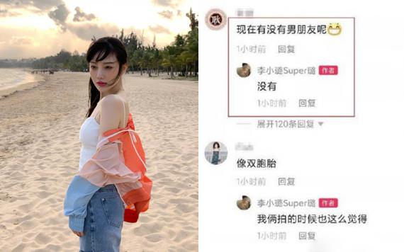 李小璐否認新戀情傳聞 回復網友稱沒有男朋友