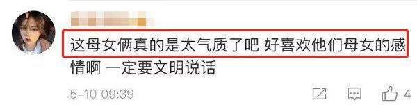劉蕓曬媽媽照片被辱罵 怒懟網友 到底發生了什么？