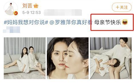 劉蕓曬媽媽照片被辱罵 怒懟網友 到底發生了什么？