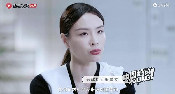 西瓜視頻上線對(duì)談節(jié)目“中國媽媽Young”：秦海璐、劉敏濤談?dòng)齼航箲]