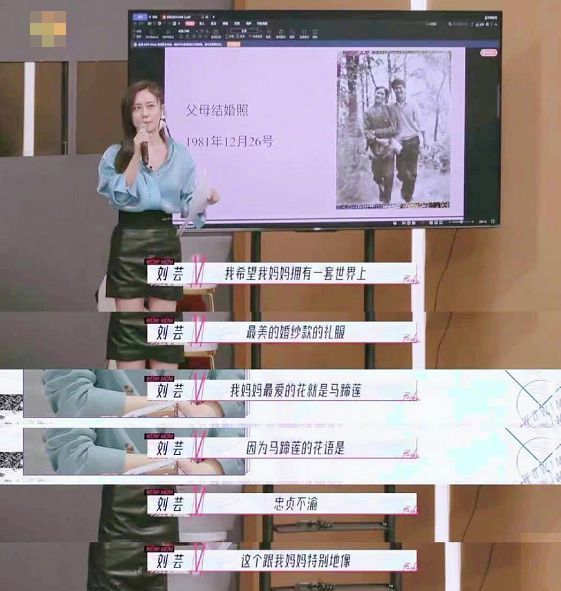劉蕓曬媽媽照片被辱罵 怒懟網友 到底發生了什么？