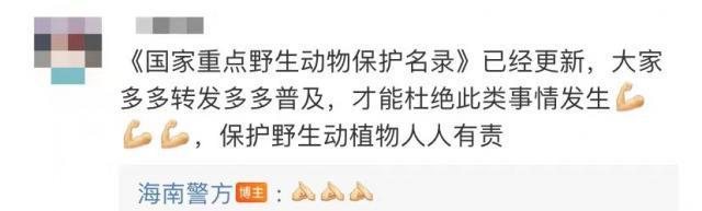 影響惡劣！美食博主食用二級保護動物被刑拘 不是第一次吃了