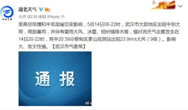 武漢龍卷風已致6死218傷 龍卷風是怎樣產生的？
