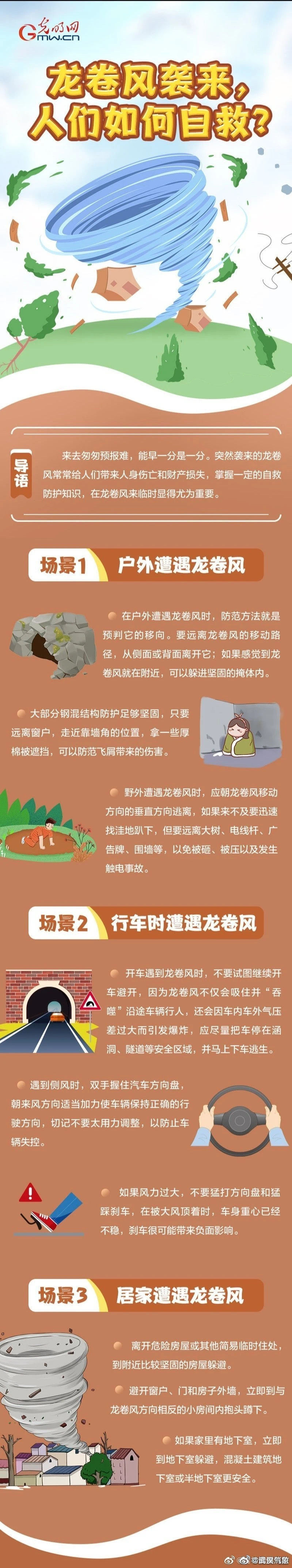 內(nèi)陸城市為何會(huì)出現(xiàn)龍卷風(fēng)？武漢市氣象局回應(yīng)