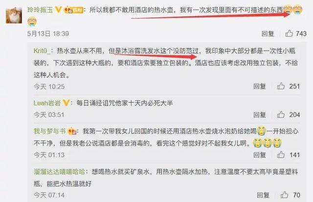 令人氣憤！主播回應(yīng)在酒店熱水壺中撒尿 稱誰能喝到是福氣