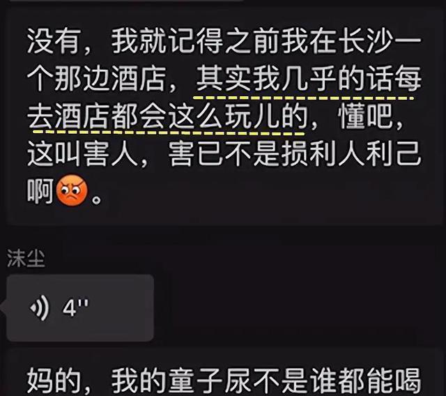 令人氣憤！主播回應(yīng)在酒店熱水壺中撒尿 稱誰能喝到是福氣
