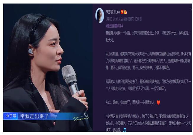 李莎旻子與隔壁老樊疑似戀情曝光 隔壁老樊是誰？