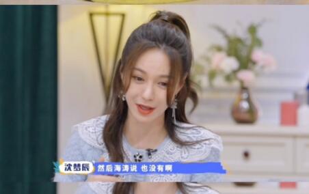 【來(lái)吃瓜鴨】沈夢(mèng)辰說跟杜海濤該結(jié)婚了 到底還在等什么？