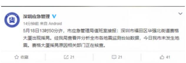深圳300多米高樓晃動 眾人撤離 專家分析高樓晃動原因