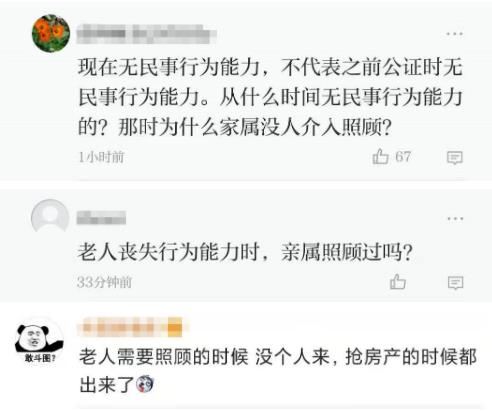 “獨(dú)居老人300萬(wàn)房產(chǎn)贈(zèng)水果攤主”，后續(xù)來(lái)了！遺產(chǎn)究竟應(yīng)該給誰(shuí)？