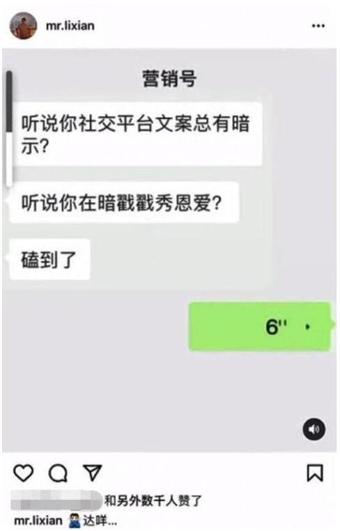 李現辟謠與王紫璇戀情 究竟是啥情況？