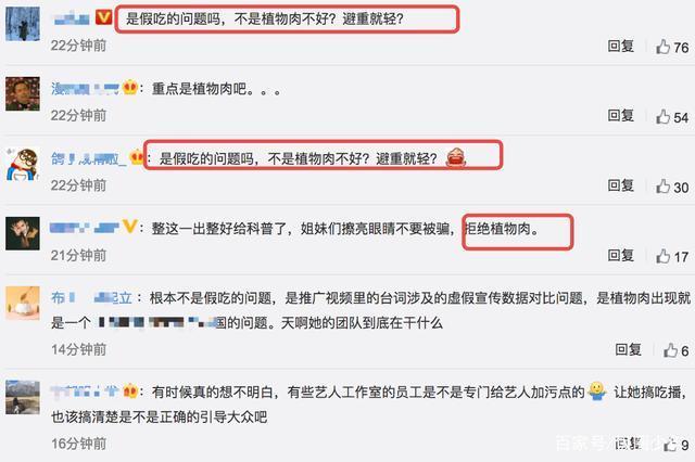 關曉彤被質疑吃播假吃，工作室回應說了什么？