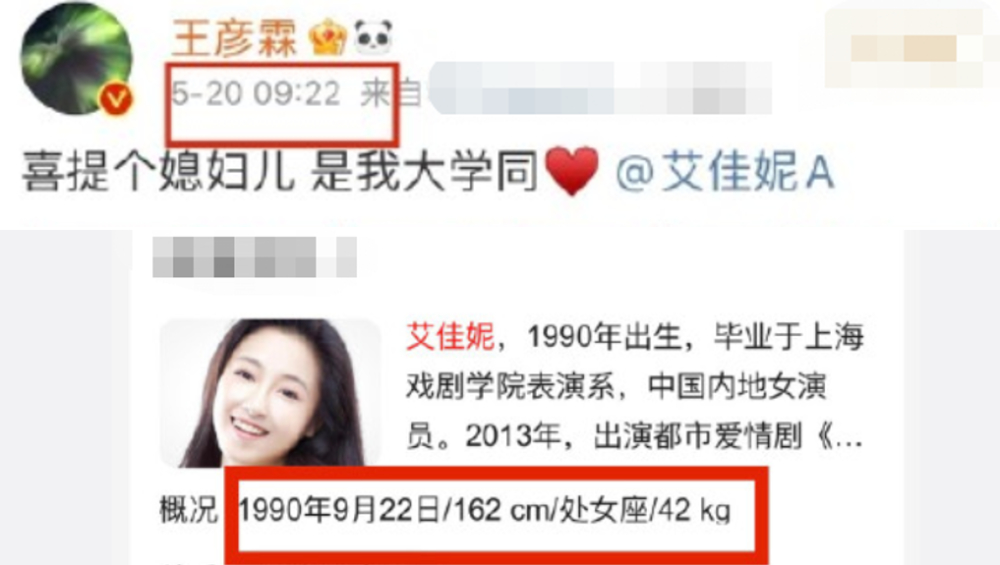 從校服到婚紗!王彥霖艾佳妮520告白宣布結(jié)婚,10年前求婚成功