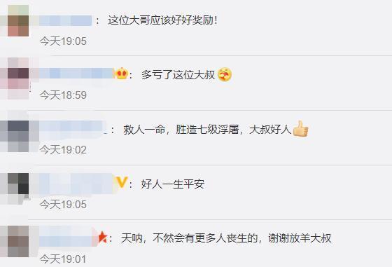 放羊大叔連救6名山地越野賽選手，甘肅越野賽參賽者講述救人細(xì)節(jié)