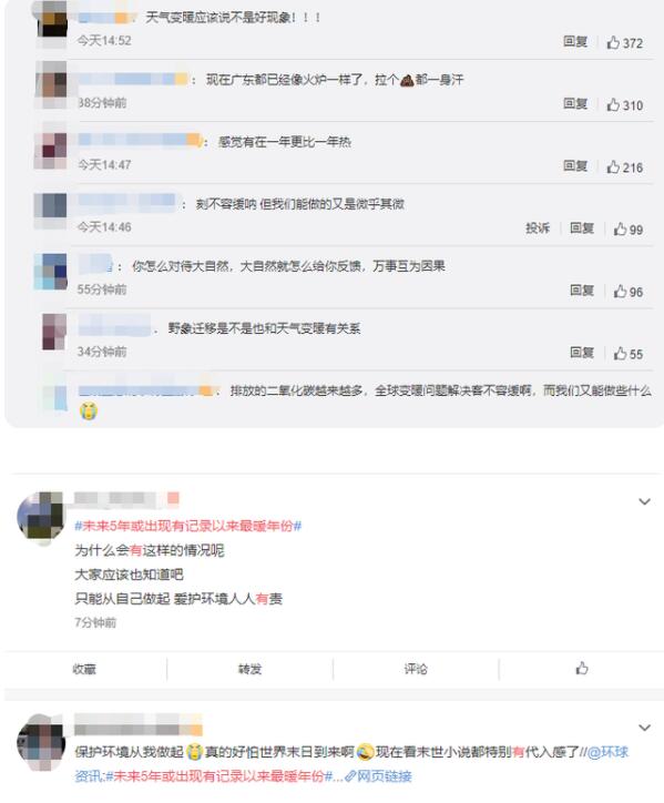熱浪來襲！未來5年或出現有記錄以來最暖年份，真相到底是什么？
