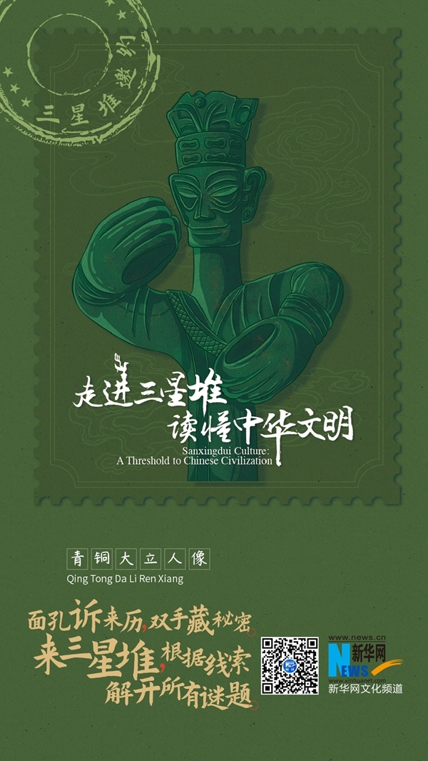 直播:三星堆又“上新”了！三星堆將有重要文物揭開面紗