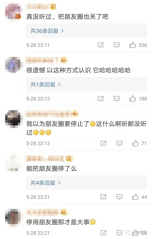 微信這項功能，將正式停運！