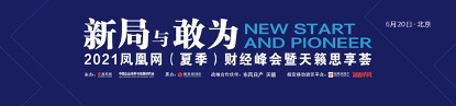 魏建國：中國應(yīng)透徹分析全球最低稅率就像孫悟空鉆進鐵扇公主肚子里破解和化解