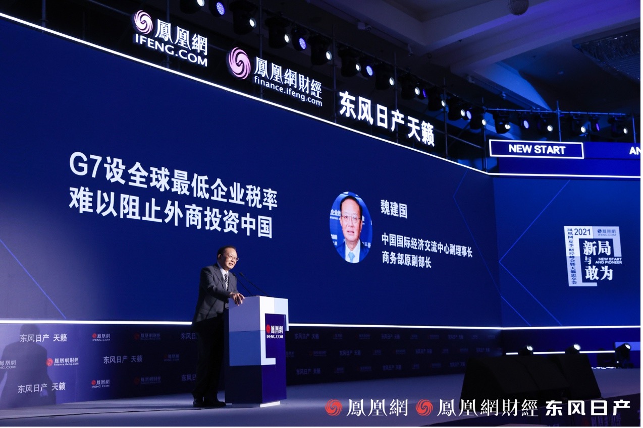 魏建國：中國應(yīng)透徹分析全球最低稅率就像孫悟空鉆進鐵扇公主肚子里破解和化解