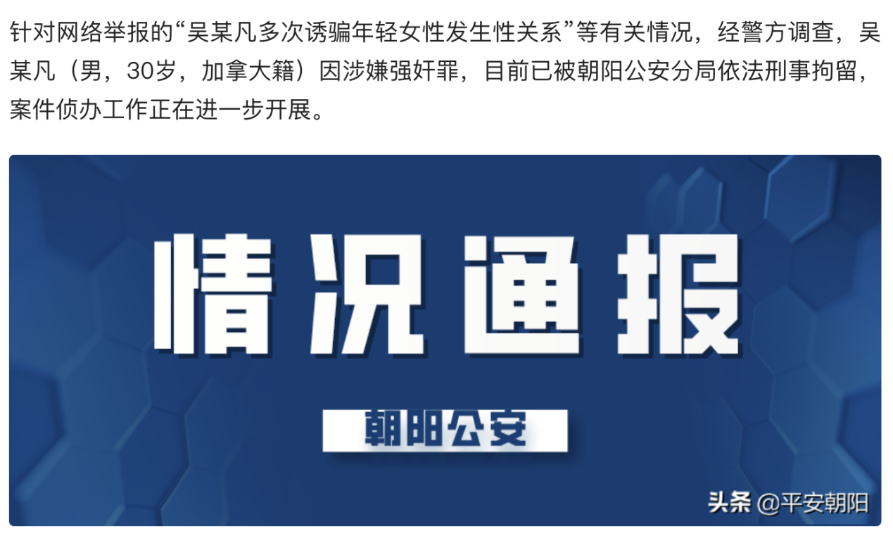 吳亦凡涉嫌強奸被刑拘 閱文集團10天跌逾13%