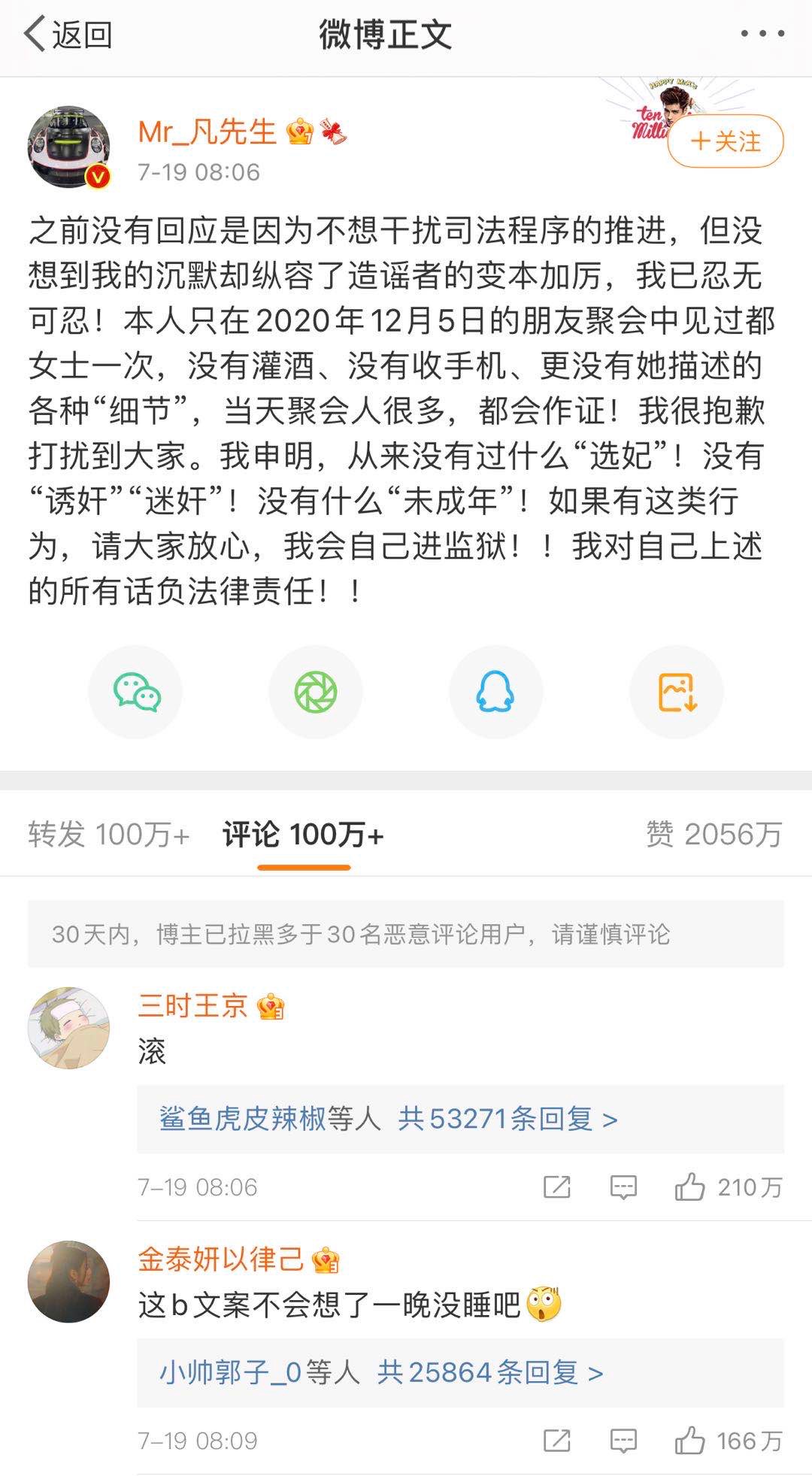 吳亦凡涉嫌強奸被刑拘 閱文集團10天跌逾13%