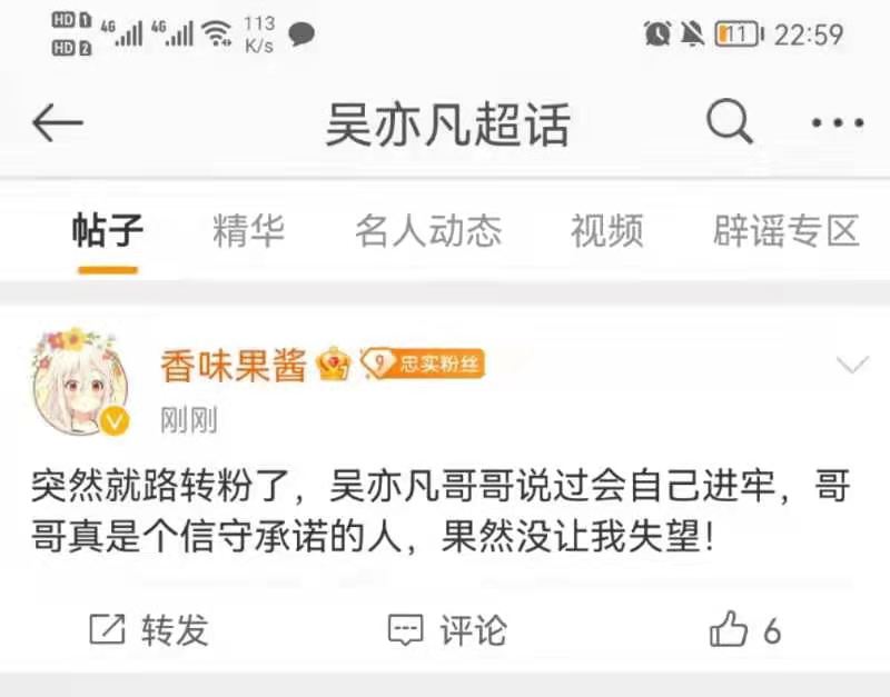 吳亦凡涉嫌強奸被刑拘 閱文集團10天跌逾13%